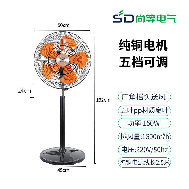 尚等450大功率纯铜线壁扇电风扇工业不锈钢吊扇摇头式18落地扇