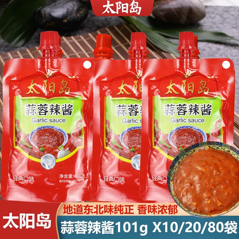 太阳岛蒜蓉辣酱101g东北手抓饼辣椒酱煎饼果子烤冷面烧烤酱调料酱