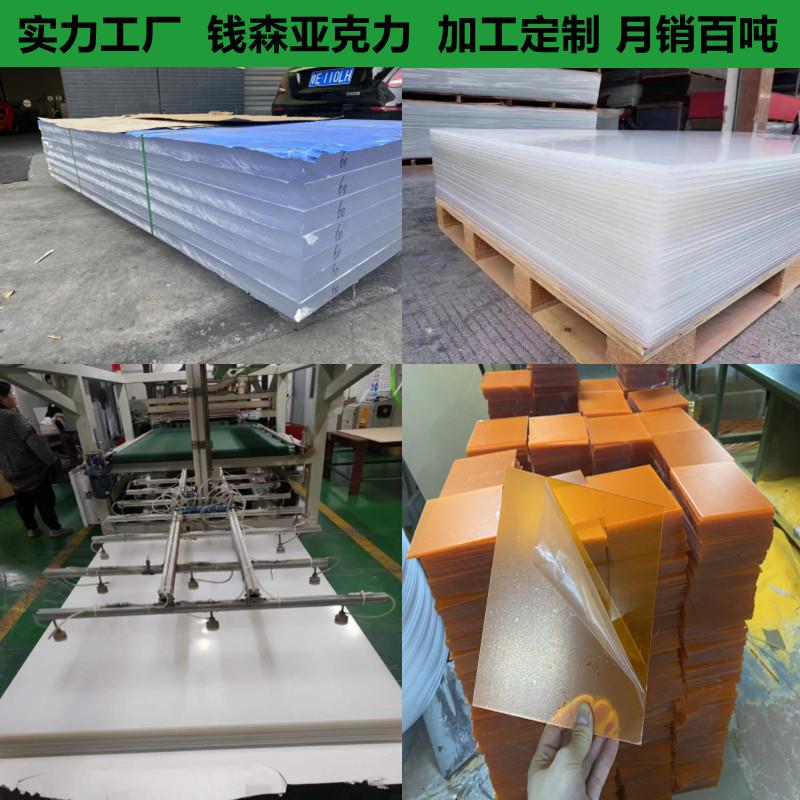 高透明亚克力板激光切割有机玻璃板炫彩板亚克力板uv打印厚板