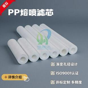 10寸PP棉100克针刺/光面棉芯过滤器净水器纯水机前置熔喷滤芯