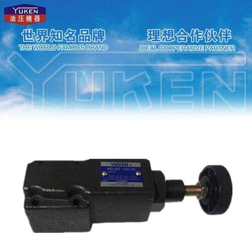 YUKEN榆次油研直动溢流阀DG-02-C-22 DG-02-B/H-22 DT-02-B/C/H-2