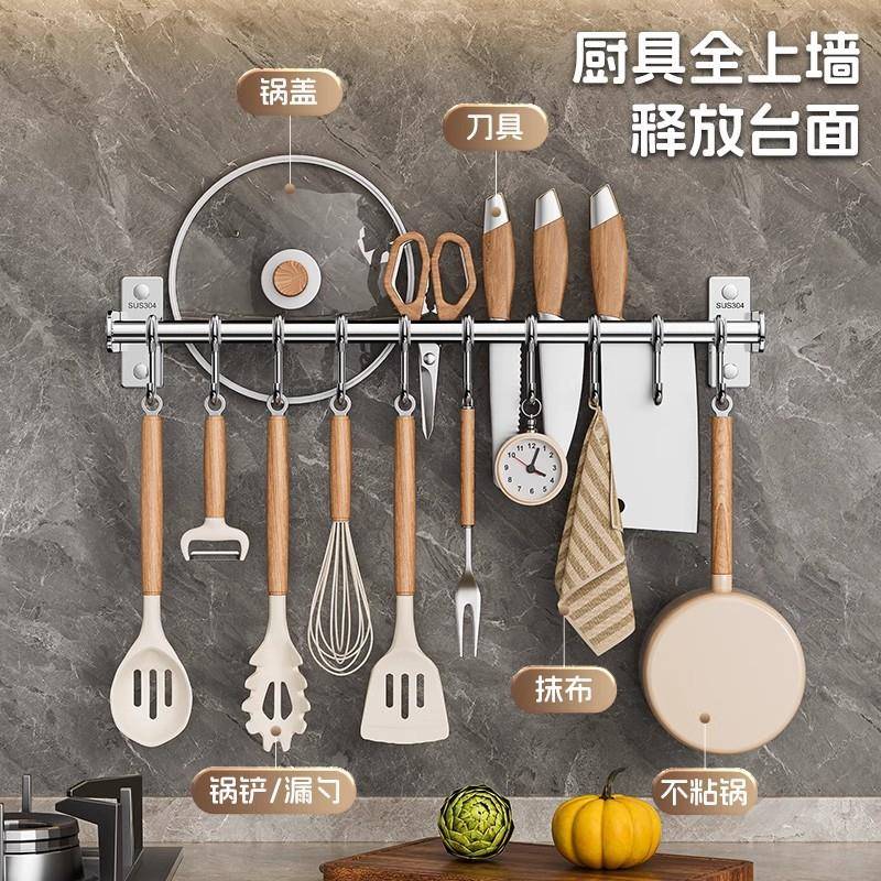 304不锈钢厨房挂钩锅免打孔杆多挂能功壁挂铲勺子刀架902锅盖置物