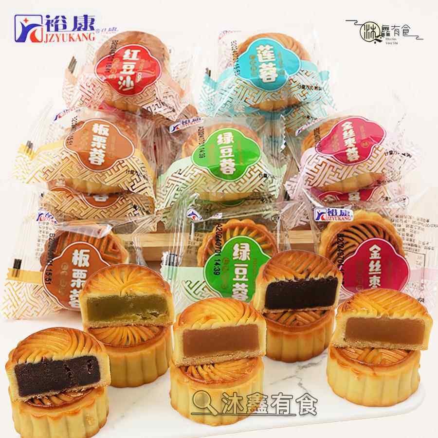 裕康豆沙广式月饼中秋红豆沙绿豆蓉莲蓉板栗蓉糕点心整箱零食