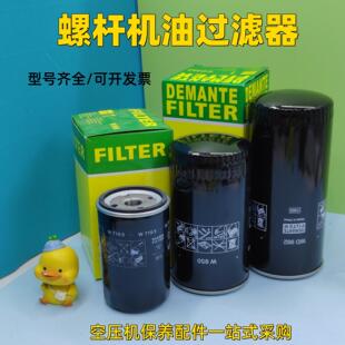 螺杆空气压缩机油滤芯WD719 W712油格 W920 WD950 WD962 WD940