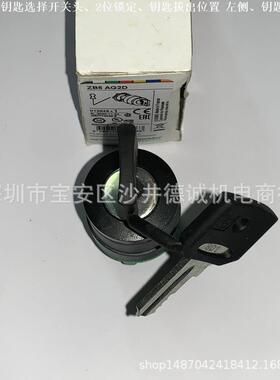ZB5AG2D ZB5-AG2D 钥匙选择开关头 两档自锁、钥匙左侧可取出