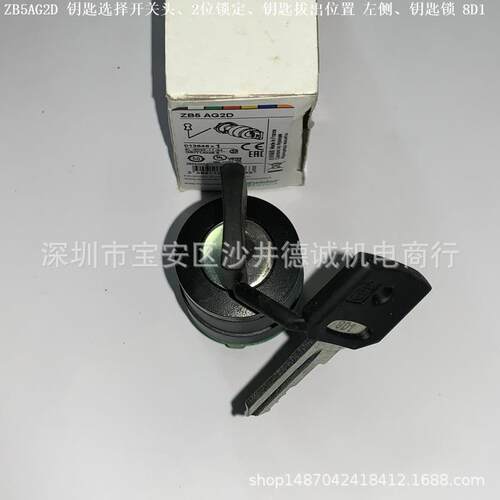 ZB5AG2D ZB5-AG2D 钥匙选择开关头 两档自锁、钥匙左侧可取出