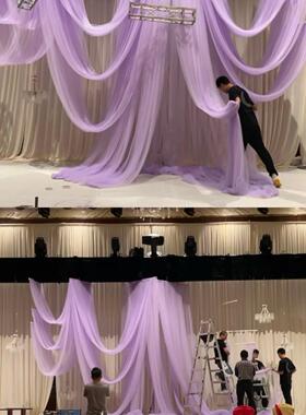 婚庆紫色纱幔纱网背景装饰牛奶丝布料弹力布幔吊顶婚礼堂舞台顶部