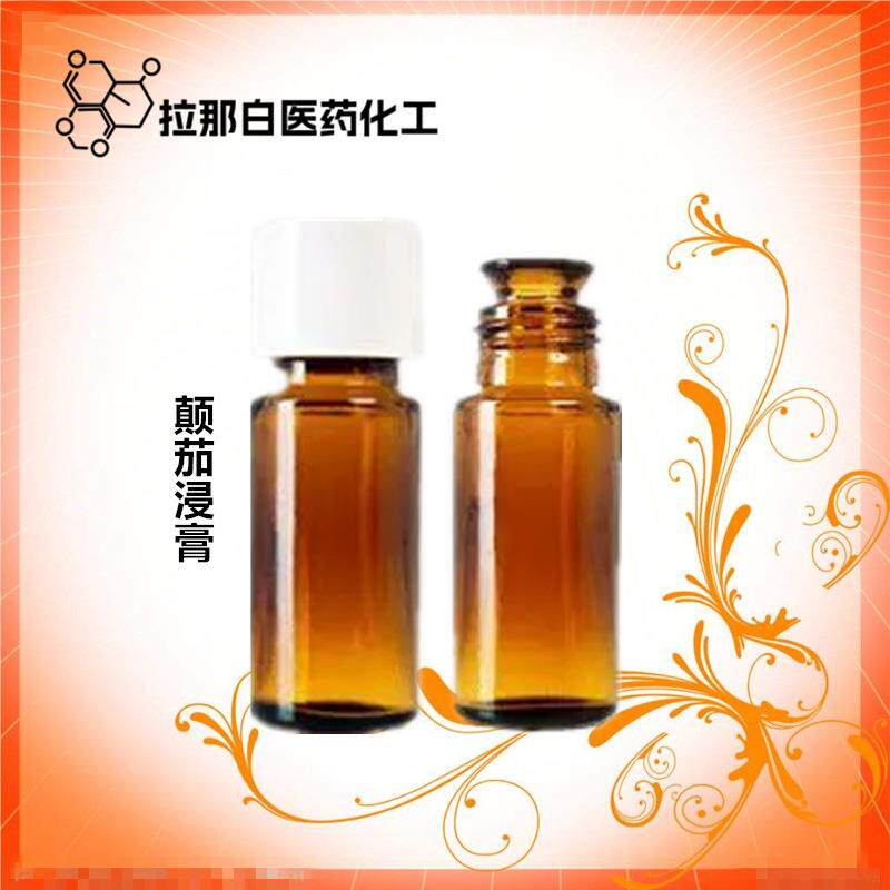 颠茄浸膏(颠茄流浸膏)1kg25kgCP2015标准,品质好值得信赖