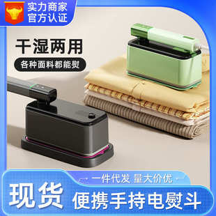 手持电熨斗干湿两用喷雾折叠蒸汽熨斗可旋转家用小型挂烫机 便携式