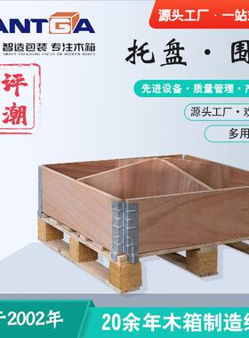 木质拆卸仓储围板折叠物流厂家定|制免熏蒸托盘胶合板