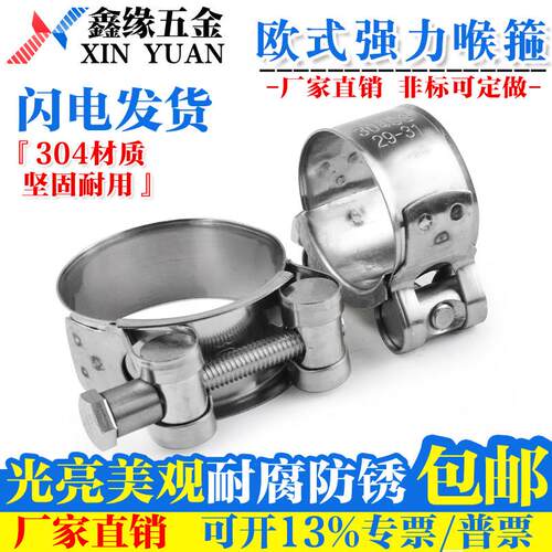 304不锈钢强力卡箍欧式抱箍加厚管箍喉箍管卡固定卡子管夹