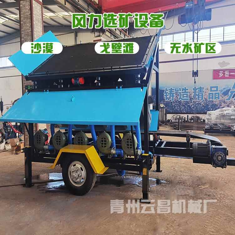 移动式风选设备 风选机带发电机组 风力选金机鼓风机动力足