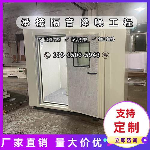 车间产品噪音测试房工业移动式隔音房静音仓工厂流水线 线降噪消