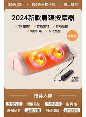 正品多2025新款肩颈按器腰摩部背部劲颈椎专用枕头功能揉捏摩家用