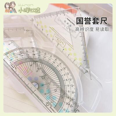 美国小晖日本KOKUYO国誉尺子直尺小学生专用多功能透明刻度尺套装