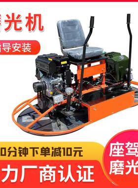混凝土抹平机防锈耐蚀移小型水泥工地座驾式四轮双盘自动收光机