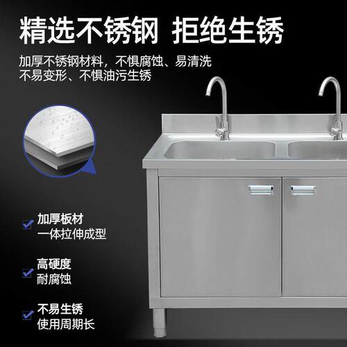 不锈钢水池柜 商用餐厅厨房拉伸加厚槽洗碗池 双开门不锈钢橱柜