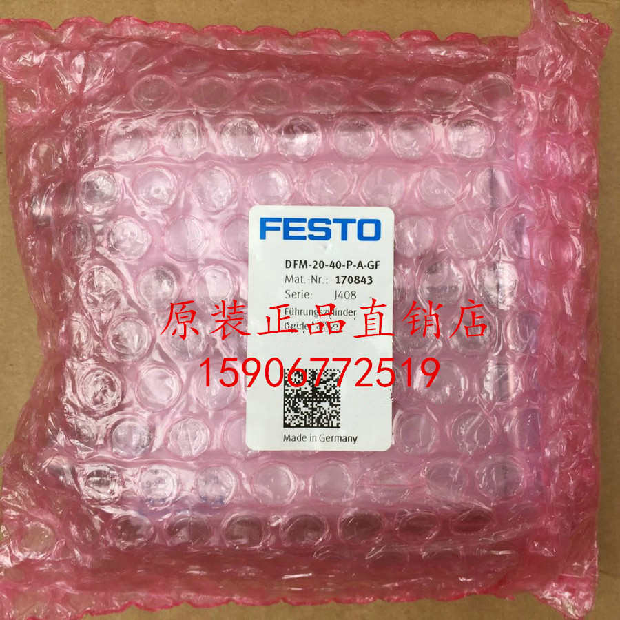 全新原装FESTO气缸 DFM-12-10-20-25-30-40-50-80-100-P-A-GF现货
