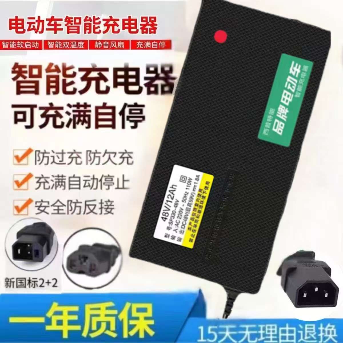 适用狮龙电动车电瓶充电器36V12AH48V20AH60V30AH72V32AH