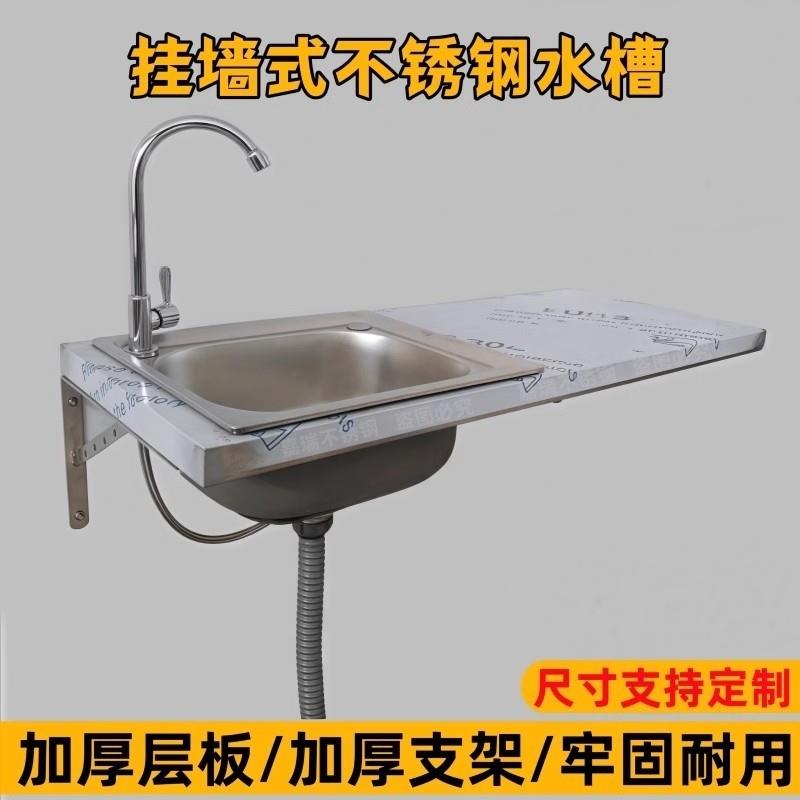 不锈钢单水槽洗菜盆厨房家用洗碗淘菜洗手水池盆大小挂墙式带支架