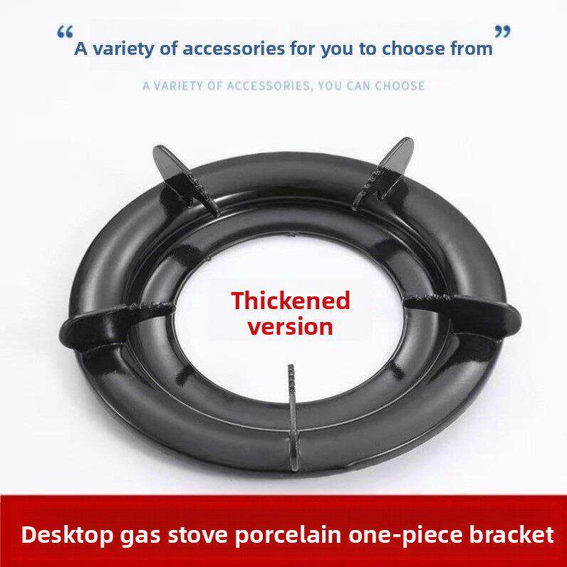 燃气灶具配件家用台式煤气炉加厚防滑锅架炒菜架炉架支架子通用型