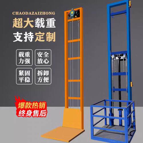 液压升降货梯家用电梯仓库厂房家用载货提升机遥控操作剪叉式