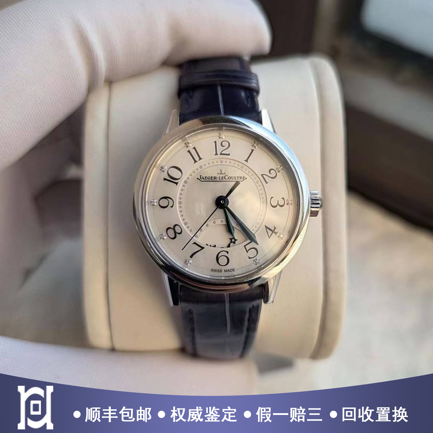 积家约会29mm原镶钻精钢98新正品自动机械皮带女士手表3468410