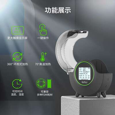 3D打印耗材干燥箱耗材储料加热防潮防尘持续烘干S2干燥箱