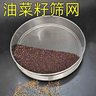 油菜籽筛子过滤网筛不锈钢分样筛网圆形标准筛钢丝网筛家用粗筛子