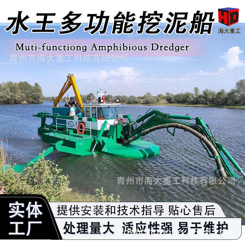 水路两栖挖泥船水王式清淤船多功能水王哈萨克斯坦水王挖泥船