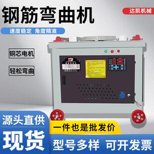 钢筋弯曲机GW50数控款 全自动脚踏钢筋折弯机 扁钢方钢弯箍机4KW