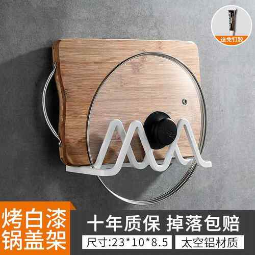 正品免打孔锅盖置物架壁挂墙壁用家厨房篮本砧板菜板架多功能挂日