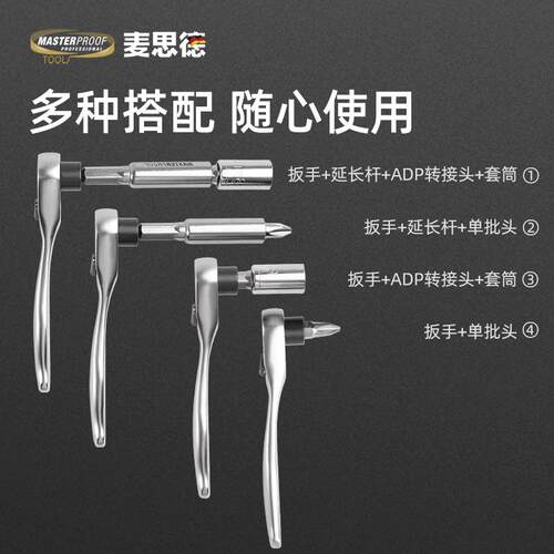 麦思德迷你小棘轮扳手批头套筒套装内六角快速扳手自行车维修工具