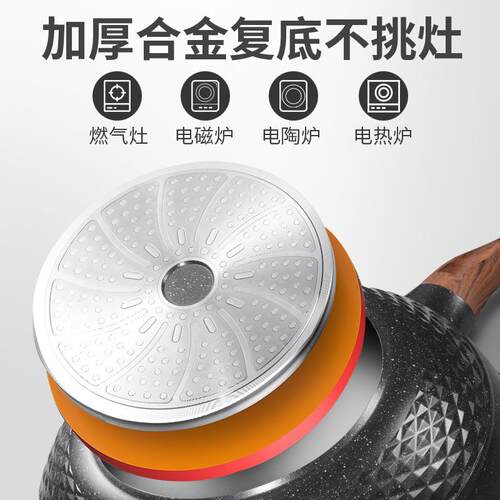 A non-stick frying pan domtic frying pan steak fry egg pan