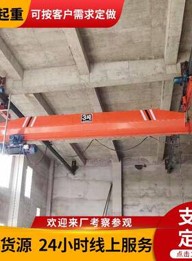 吊装货物用单梁悬挂天车工业用电动单梁行车5吨单梁悬挂起重机