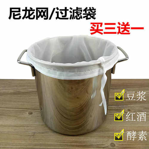 红薯粉过滤袋石磨豆浆过滤网豆腐隔渣袋豆腐坊过滤器葡萄酒过昌震