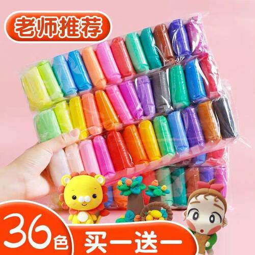 超轻粘土diy材料包36色12色手工黏土橡皮泥24彩泥儿童太空泥套装
