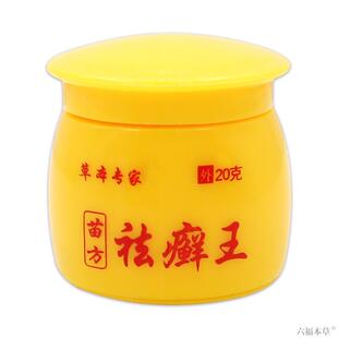 草本专家苗方癣王草本乳膏【天猫正品】 皮肤去藓王抑菌软膏1919