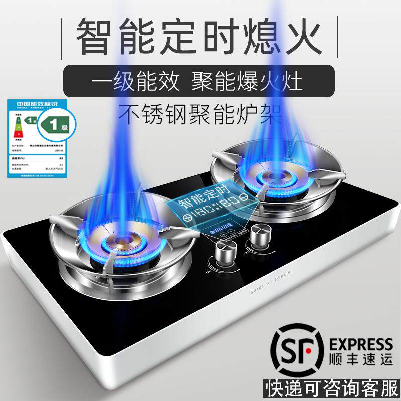 鹏音台式燃气灶双灶家用煤气灶节能定时松禾好太太天然气液化气猛火灶