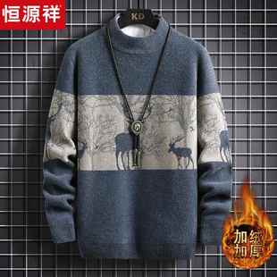 恒源祥毛衣男2025新款冬季加绒加厚保暖青少年高中学生新款羊毛衫