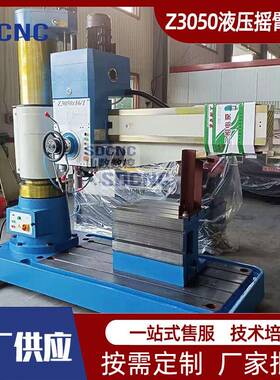 供应Z3050x16-10摇臂钻床液压款加长箱Z3050大型金属钻孔50
