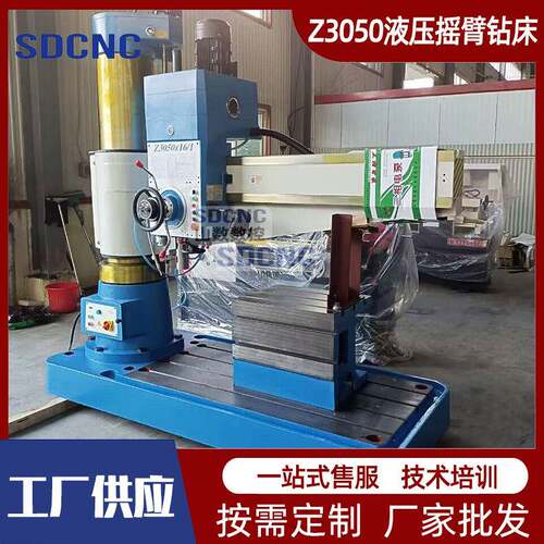厂家供应Z050x16-10摇臂钻床液压款加长箱Z050大型金属钻孔50