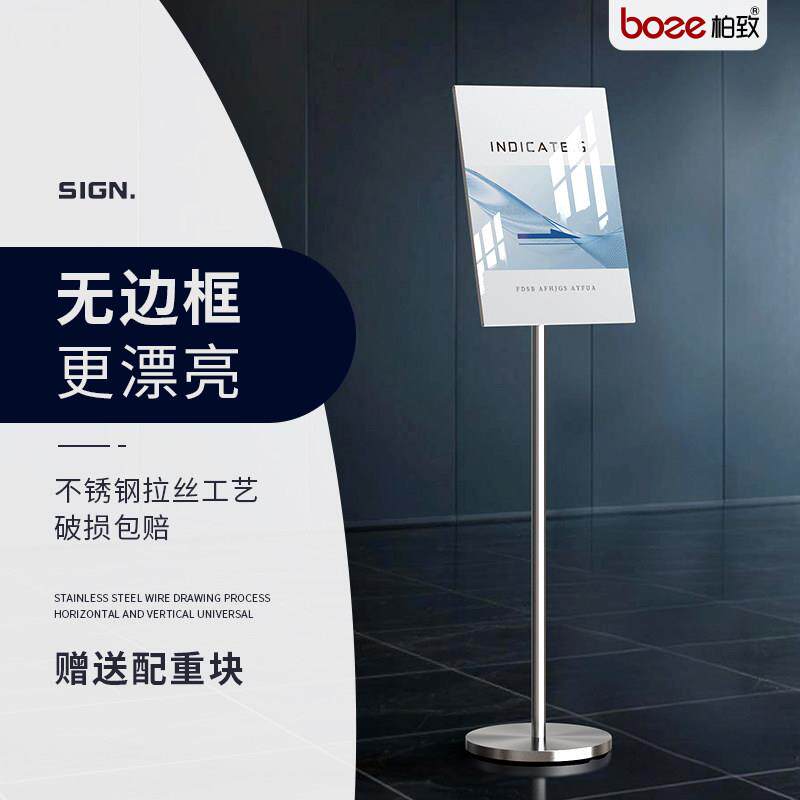 不锈钢指示牌a4立牌展示牌立式广告牌架子压克力指引牌商场指向牌