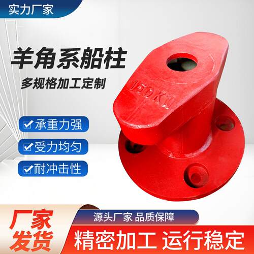 150KN羊角系船柱钢铸铁码头缆桩港口船舶系缆柱防脱缆羊角系船柱