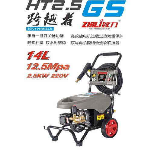 浙江博高致力海豚HT2.5 GS洗车机洗车泵
