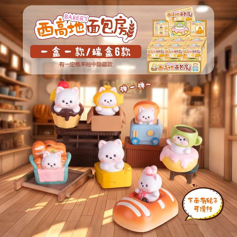 创意潮玩西高地烘焙店盲盒手工艺品公仔摆件装饰儿童玩具礼物批发