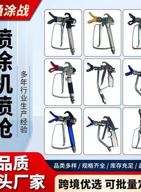 高压无气耐磨喷漆机乳胶漆油漆喷涂料防喷溅一体式铝合金喷枪座