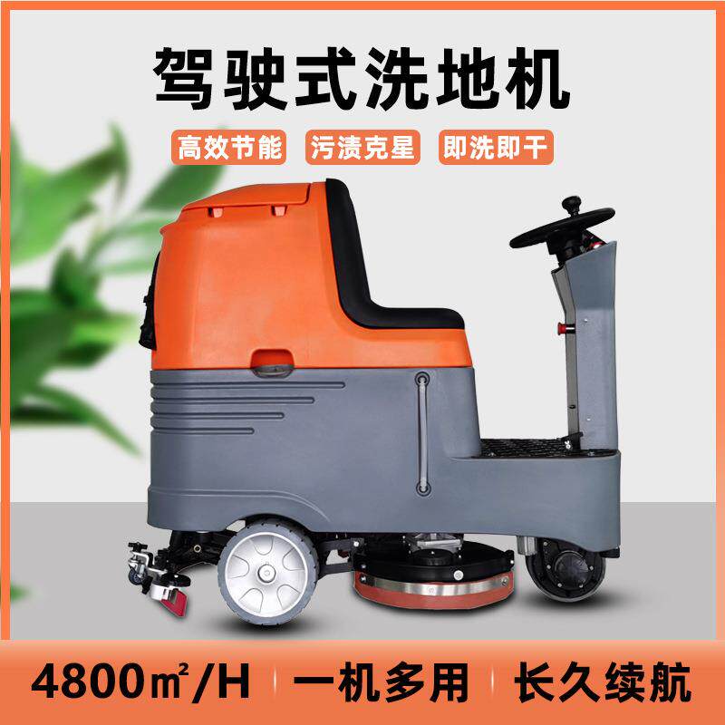 滢皓YH-710物业开荒保洁工业商用驾驶式洗地机地面清洁刷地机