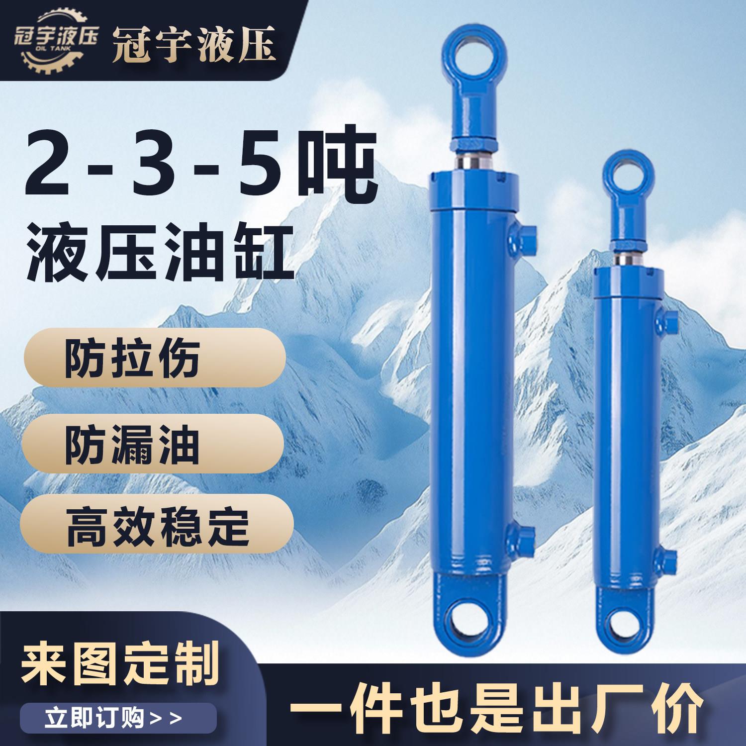 液压油缸全系5吨HSG定制小型单双向油顶配件双耳机械农业工程专用