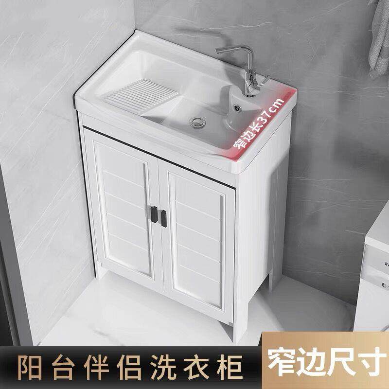 家用阳台洗衣池带搓板太空铝落地柜室外洗手盆陶瓷洗衣盆一体台盆,家装主材,盆、台一体成型式台盆,淘宝优惠券,粉丝福利购,淘宝优惠卷